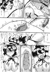 Page 4 of "Taima Doutei Hisui" Sesshoku Hen Dai Kyuu wa - preview thumbnail