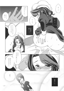 Page 17 of Umineko Ga Nakanai - preview thumbnail