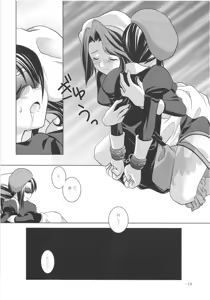 Page 18 of Umineko Ga Nakanai - preview thumbnail