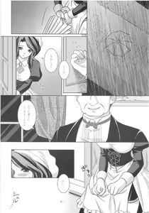 Page 6 of Umineko Ga Nakanai - preview thumbnail