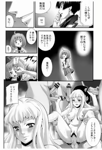Page 6 of Song Bird - preview thumbnail