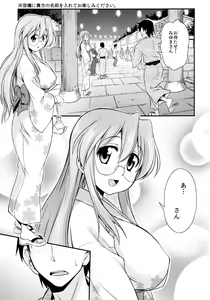 Page 3 of Matsuribayashi - preview thumbnail