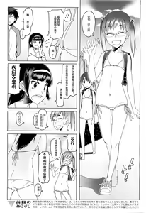 Page 2 of Shiritsu Lowleg Shougakkou Ch. 2 - preview thumbnail
