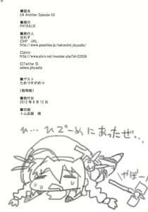 Page 25 of LN Another Episode 03 - preview thumbnail