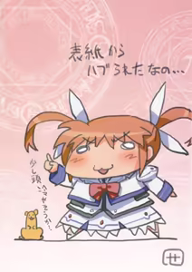Page 26 of LN Another Episode 03 - preview thumbnail