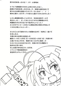Page 3 of LN Another Episode 03 - preview thumbnail
