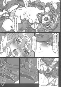 Page 8 of LN Another Episode 03 - preview thumbnail