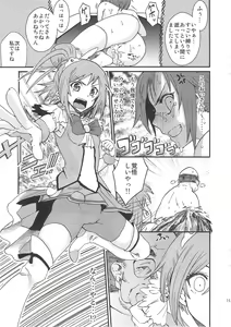 Page 10 of Akane-chan no sansan taiyou shizumetai - preview thumbnail