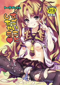 Sugoi Koto Shichau — hentai manga cover on Fhentai