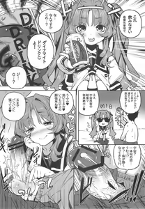 Page 7 of Sugoi Koto Shichau - preview thumbnail