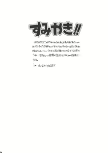 Page 3 of Sumiyaki!! - preview thumbnail