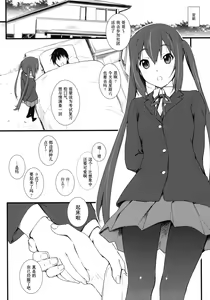 Page 3 of Samui Hi no Taishohou + α - preview thumbnail