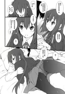 Page 5 of Samui Hi no Taishohou + α - preview thumbnail