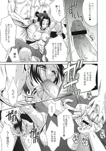 Page 16 of In Sangoku Musou Chousen Gaiden - preview thumbnail