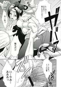 Page 18 of In Sangoku Musou Chousen Gaiden - preview thumbnail