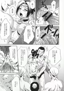 Page 22 of In Sangoku Musou Chousen Gaiden - preview thumbnail