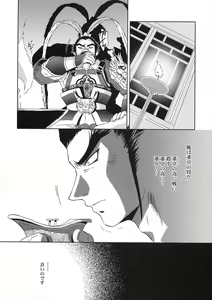 Page 29 of In Sangoku Musou Chousen Gaiden - preview thumbnail