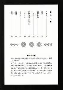 Page 3 of In Sangoku Musou Chousen Gaiden - preview thumbnail