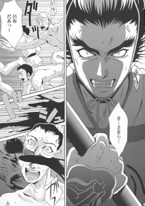 Page 32 of In Sangoku Musou Chousen Gaiden - preview thumbnail