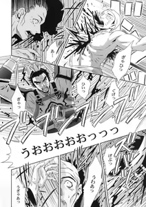 Page 33 of In Sangoku Musou Chousen Gaiden - preview thumbnail