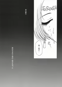 Page 38 of In Sangoku Musou Chousen Gaiden - preview thumbnail