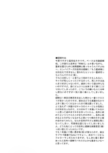 Page 39 of In Sangoku Musou Chousen Gaiden - preview thumbnail