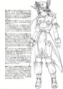 Page 44 of In Sangoku Musou Chousen Gaiden - preview thumbnail