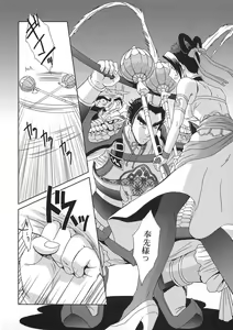 Page 5 of In Sangoku Musou Chousen Gaiden - preview thumbnail