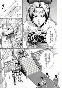 Page 8 of In Sangoku Musou Chousen Gaiden - preview thumbnail