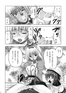 Page 13 of Feel the Wind -The Second raid!!- - preview thumbnail