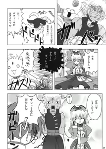 Page 17 of Feel the Wind -The Second raid!!- - preview thumbnail
