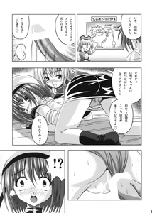 Page 18 of Feel the Wind -The Second raid!!- - preview thumbnail