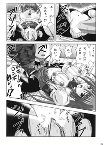 Page 25 of Feel the Wind -The Second raid!!- - preview thumbnail