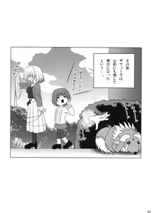 Page 29 of Feel the Wind -The Second raid!!- - preview thumbnail