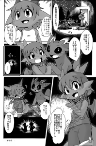 Page 112 of Ko Draco Onoko 2 - preview thumbnail