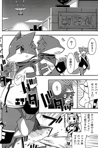 Page 42 of Ko Draco Onoko 2 - preview thumbnail