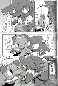 Page 9 of Ko Draco Onoko 2 - preview thumbnail