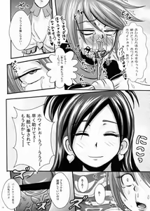 Page 14 of Precure Haijo Irai Zenpen - preview thumbnail