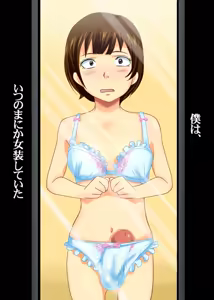 Page 14 of Oba-san ni Josou Saserareta Boku - preview thumbnail
