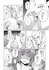 Page 9 of Shinjite Okuridasita Futanari Marii san ga Ijin san no Hentai Choukyou ni Dohamari shite - preview thumbnail