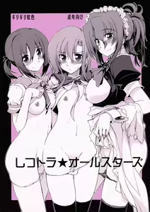 ShitsuTora★All Stars - hentai manga cover image