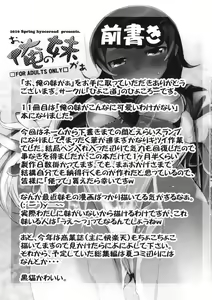 Page 2 of O, Ore no Imouto gaa + Paper Shiori - preview thumbnail
