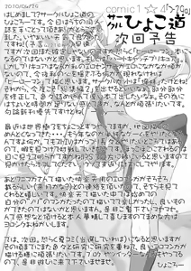 Page 28 of O, Ore no Imouto gaa + Paper Shiori - preview thumbnail