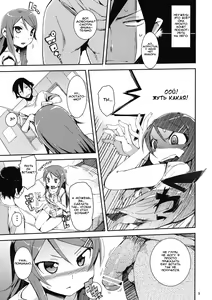 Page 8 of O, Ore no Imouto gaa + Paper Shiori - preview thumbnail