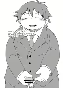 Page 5 of Natsutama - Butatrio - preview thumbnail