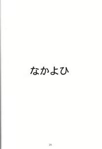 Page 25 of Souna Vol. 1 - preview thumbnail