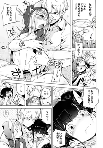 Page 67 of Imouto Control Ch.01-03 - preview thumbnail