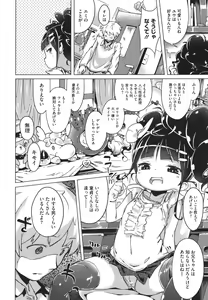 Page 10 of Imouto Control Ch.01-03 - preview thumbnail