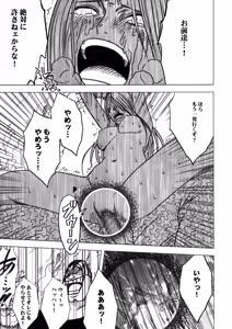 Page 139 of Onna Kaizoku Haiboku Soushuuhen - preview thumbnail