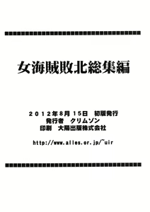 Page 170 of Onna Kaizoku Haiboku Soushuuhen - preview thumbnail